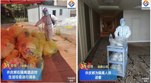 国投集团党员干部参与疫情防控典型事例