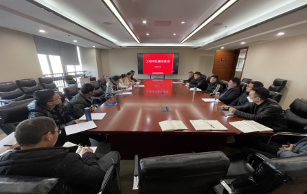 开好局 起好步 工程项目廉洁谈话先行路