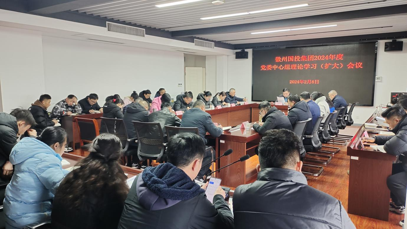 国投集团迅速学习贯彻区纪委七届四次全会精神