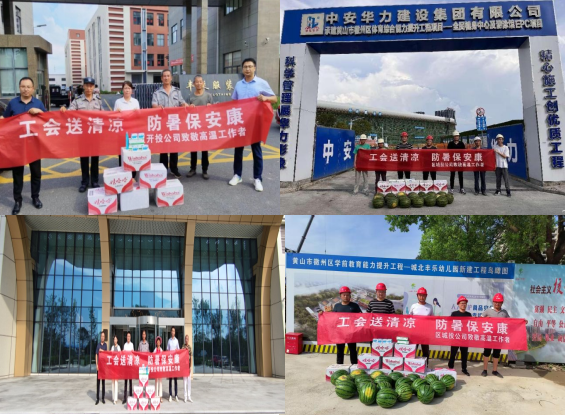 “三招”降“三伏”| 国投集团落实落细安全生产防暑降温各项措施