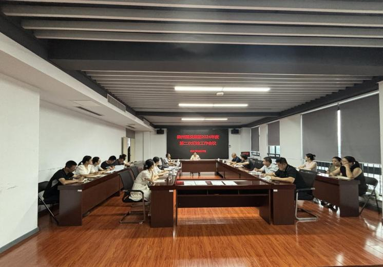 国投集团召开2024年度第二次纪检工作会议