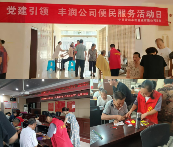 月满迎中秋 巧手庆佳节|丰润公司开展中秋节庆及便民服务系列活动