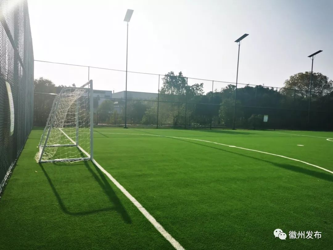 徽州区五人制足球场上线啦!
