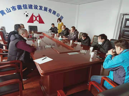 严守防疫安全线   打好防疫攻坚战 --黄山徽信公司认真落实各项措施全力做好 节后复工疫情防控工作