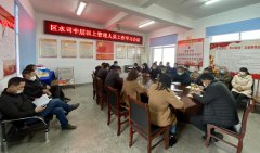 自来水公司召开管理人员工作学习会议