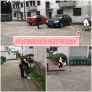 文明城市创建，我们在行动