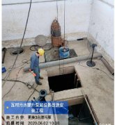 污水公司全力以赴抢修徽州区瓦村污水提升泵站